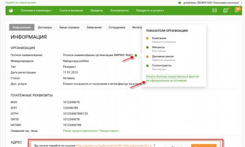 Sberbank آنلاین برای مشاغل کوچک
